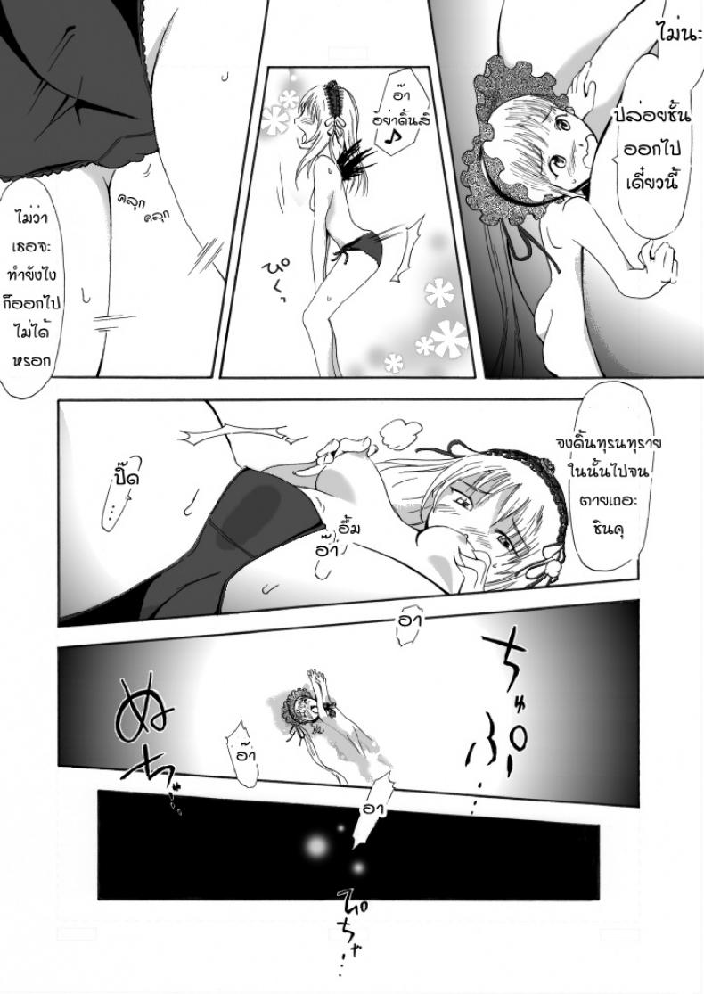 ชินคุ x ซุยงินโตะ Size Comic Vol.02 [Rozen Maiden] – ชินคุ x ซุยงินโตะ Size Comic Vol.02 [Rozen Maiden] หน้า 13