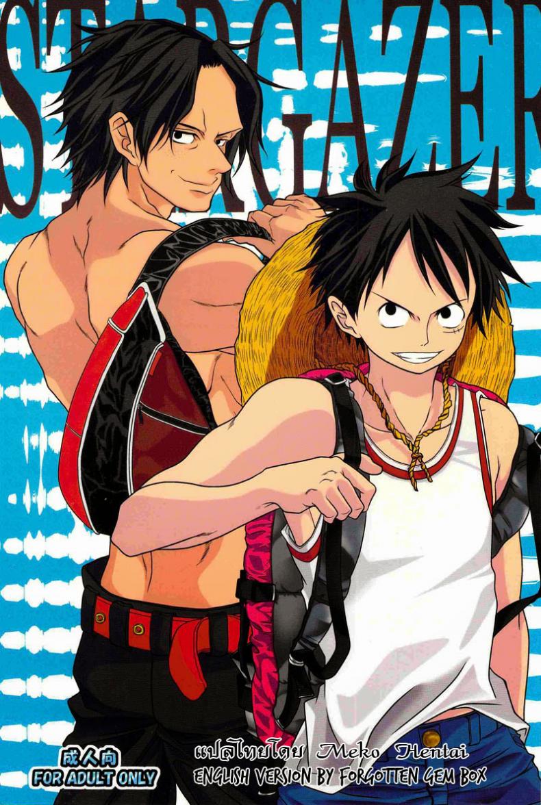 ลูฟี่ x โซโล x เอส [Reindeer (senbu)] STARGAZER – ลูฟี่ x โซโล x เอส [Reindeer (senbu)] STARGAZER หน้า 1