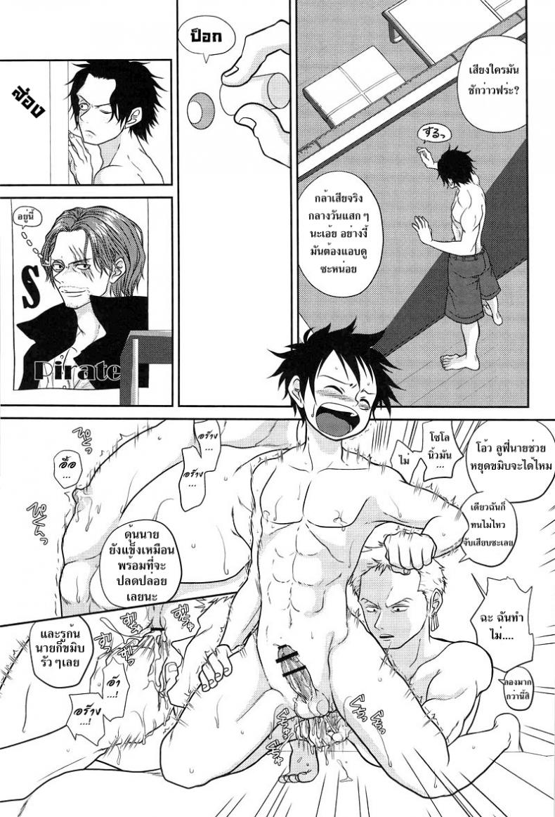 ลูฟี่ x โซโล x เอส [Reindeer (senbu)] STARGAZER – ลูฟี่ x โซโล x เอส [Reindeer (senbu)] STARGAZER หน้า 6