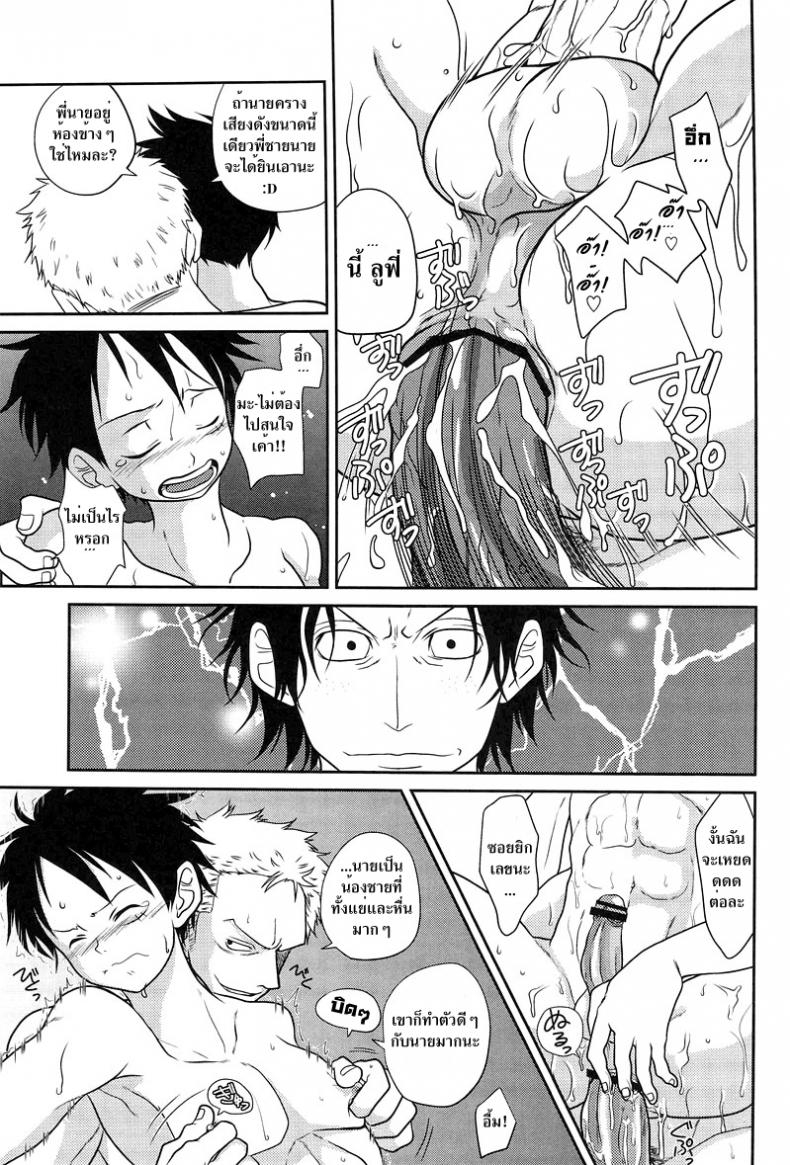 ลูฟี่ x โซโล x เอส [Reindeer (senbu)] STARGAZER – ลูฟี่ x โซโล x เอส [Reindeer (senbu)] STARGAZER หน้า 8