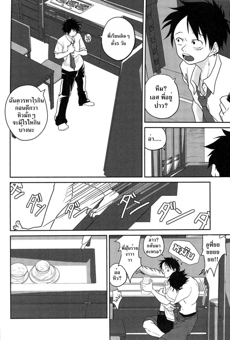 ลูฟี่ x โซโล x เอส [Reindeer (senbu)] STARGAZER – ลูฟี่ x โซโล x เอส [Reindeer (senbu)] STARGAZER หน้า 11