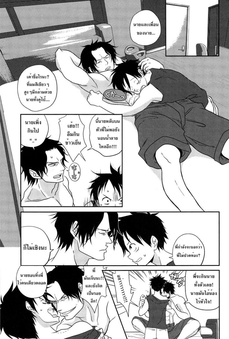 ลูฟี่ x โซโล x เอส [Reindeer (senbu)] STARGAZER – ลูฟี่ x โซโล x เอส [Reindeer (senbu)] STARGAZER หน้า 12