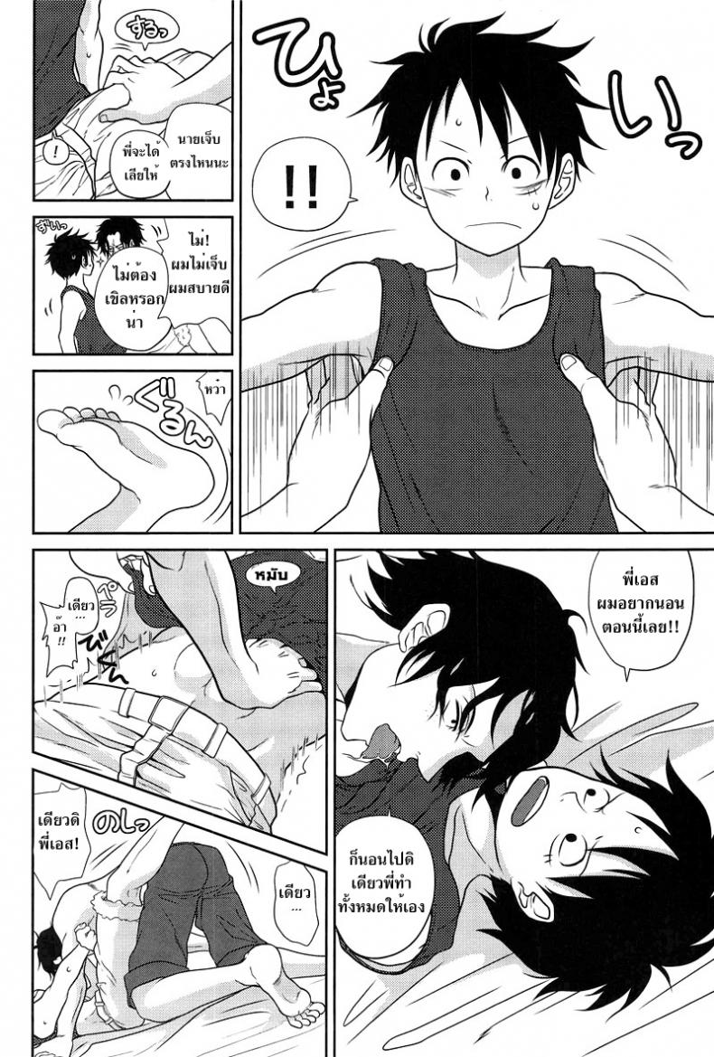ลูฟี่ x โซโล x เอส [Reindeer (senbu)] STARGAZER – ลูฟี่ x โซโล x เอส [Reindeer (senbu)] STARGAZER หน้า 13