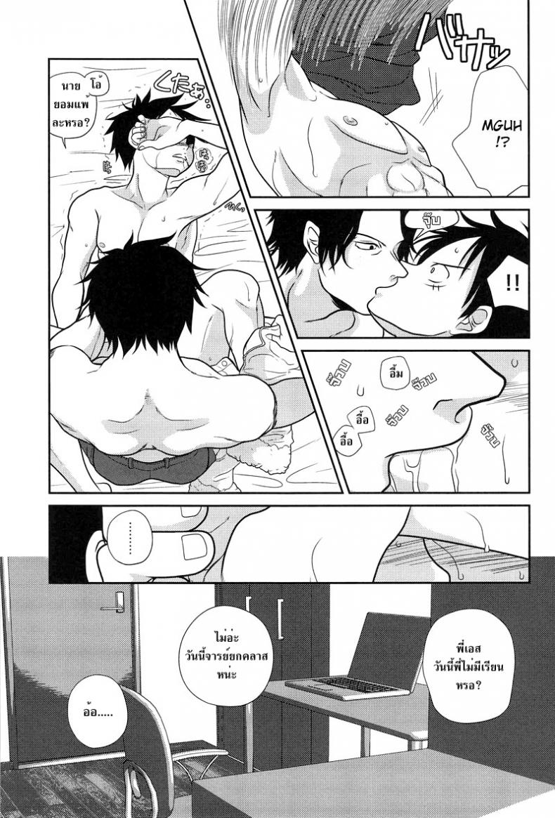 ลูฟี่ x โซโล x เอส [Reindeer (senbu)] STARGAZER – ลูฟี่ x โซโล x เอส [Reindeer (senbu)] STARGAZER หน้า 16