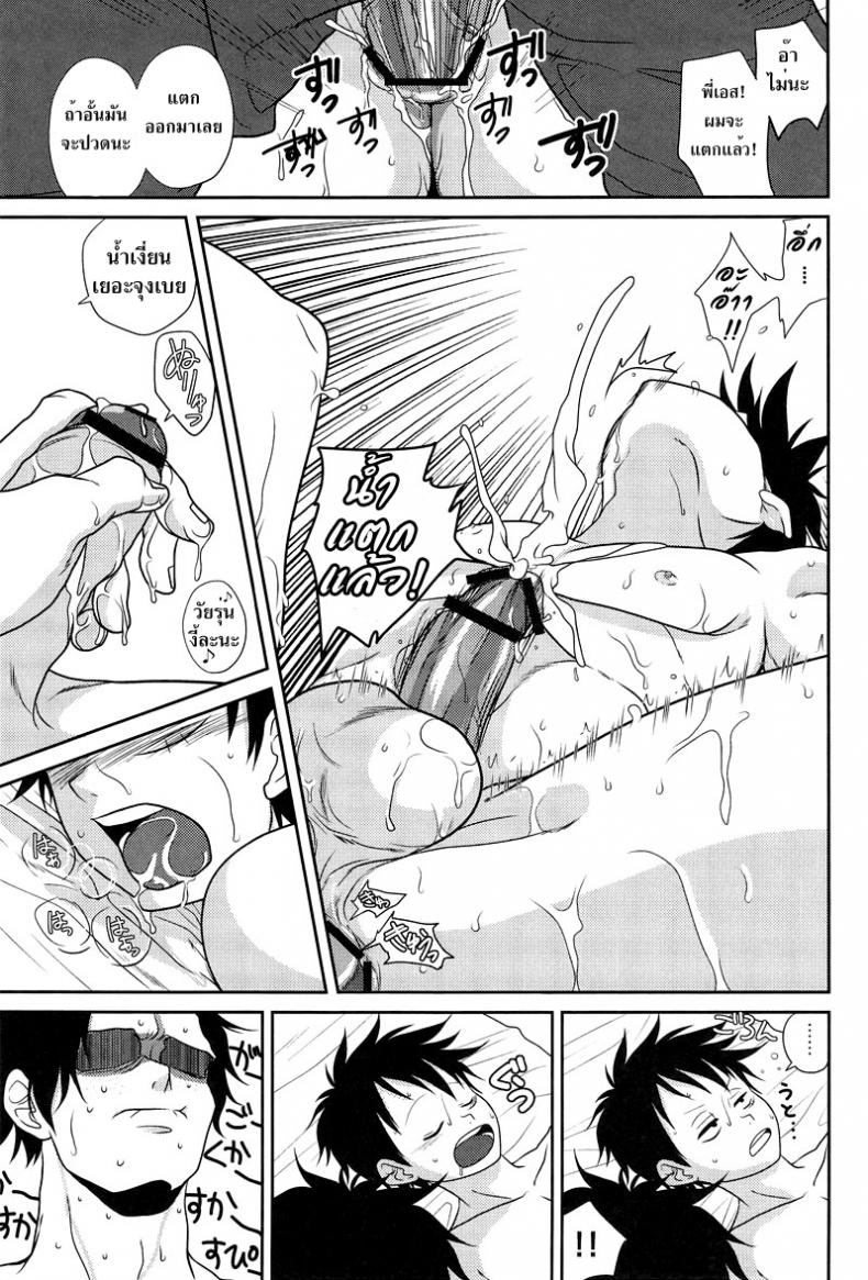 ลูฟี่ x โซโล x เอส [Reindeer (senbu)] STARGAZER – ลูฟี่ x โซโล x เอส [Reindeer (senbu)] STARGAZER หน้า 20