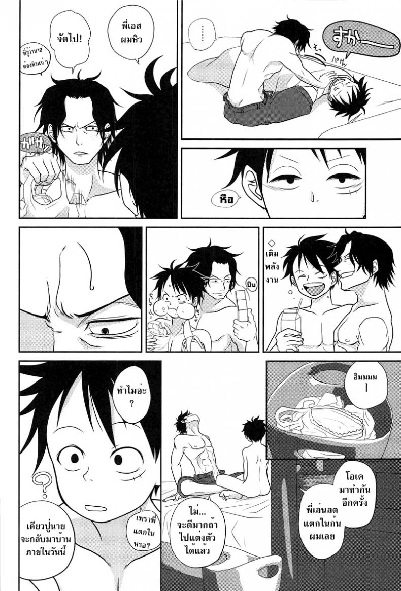 ลูฟี่ x โซโล x เอส [Reindeer (senbu)] STARGAZER – ลูฟี่ x โซโล x เอส [Reindeer (senbu)] STARGAZER หน้า 21