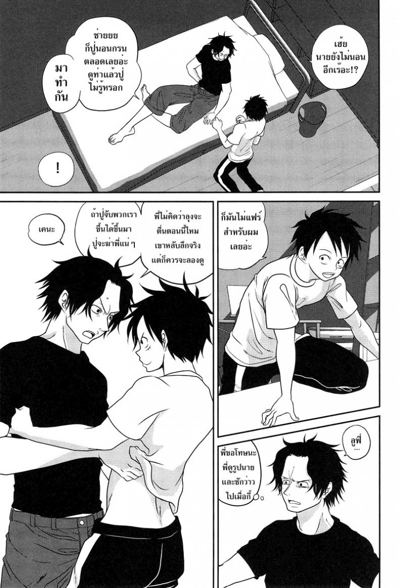 ลูฟี่ x โซโล x เอส [Reindeer (senbu)] STARGAZER – ลูฟี่ x โซโล x เอส [Reindeer (senbu)] STARGAZER หน้า 24