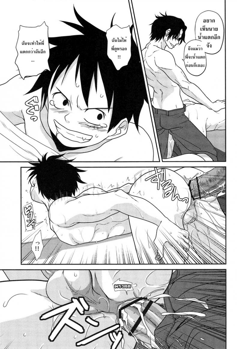 ลูฟี่ x โซโล x เอส [Reindeer (senbu)] STARGAZER – ลูฟี่ x โซโล x เอส [Reindeer (senbu)] STARGAZER หน้า 26