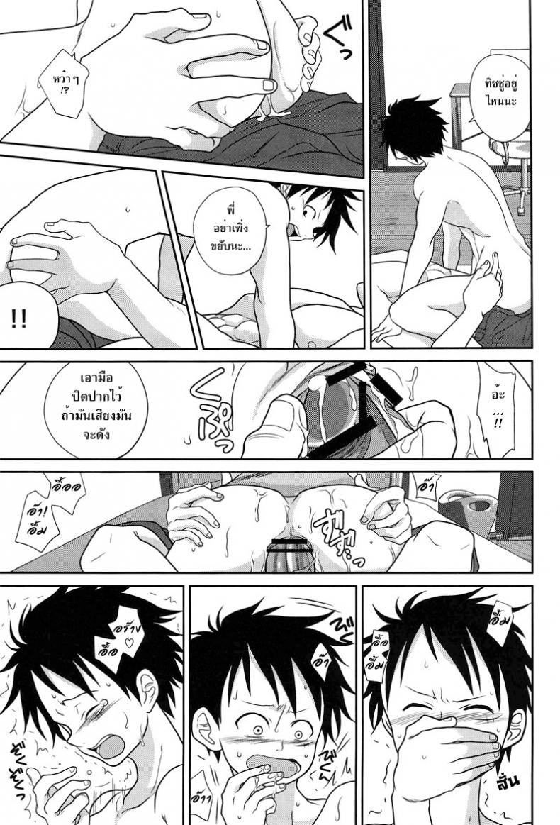 ลูฟี่ x โซโล x เอส [Reindeer (senbu)] STARGAZER – ลูฟี่ x โซโล x เอส [Reindeer (senbu)] STARGAZER หน้า 33