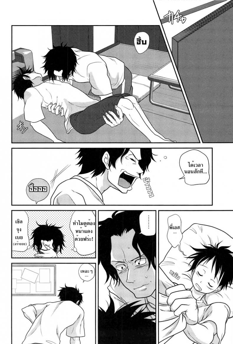 ลูฟี่ x โซโล x เอส [Reindeer (senbu)] STARGAZER – ลูฟี่ x โซโล x เอส [Reindeer (senbu)] STARGAZER หน้า 37
