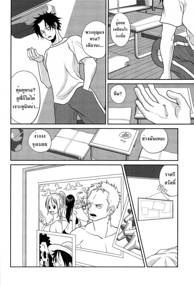 ลูฟี่ x โซโล x เอส [Reindeer (senbu)] STARGAZER – ลูฟี่ x โซโล x เอส [Reindeer (senbu)] STARGAZER หน้า 39