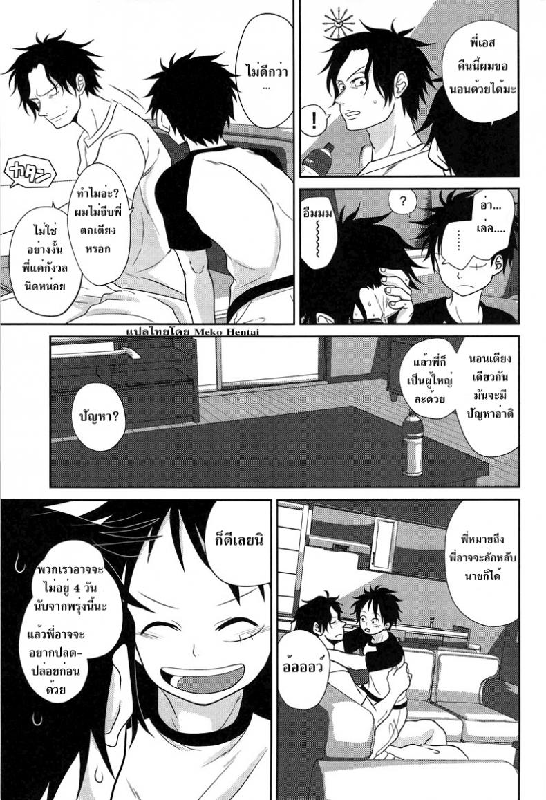 ลูฟี่ x โซโล x เอส [Reindeer (senbu)] STARGAZER – ลูฟี่ x โซโล x เอส [Reindeer (senbu)] STARGAZER หน้า 40