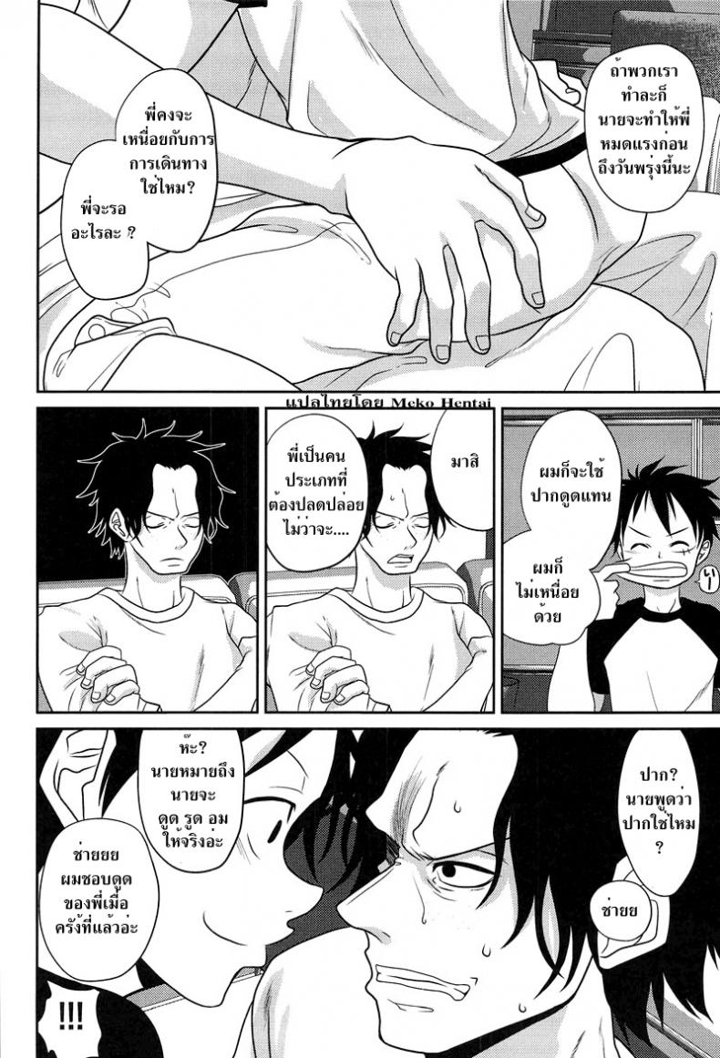 ลูฟี่ x โซโล x เอส [Reindeer (senbu)] STARGAZER – ลูฟี่ x โซโล x เอส [Reindeer (senbu)] STARGAZER หน้า 41