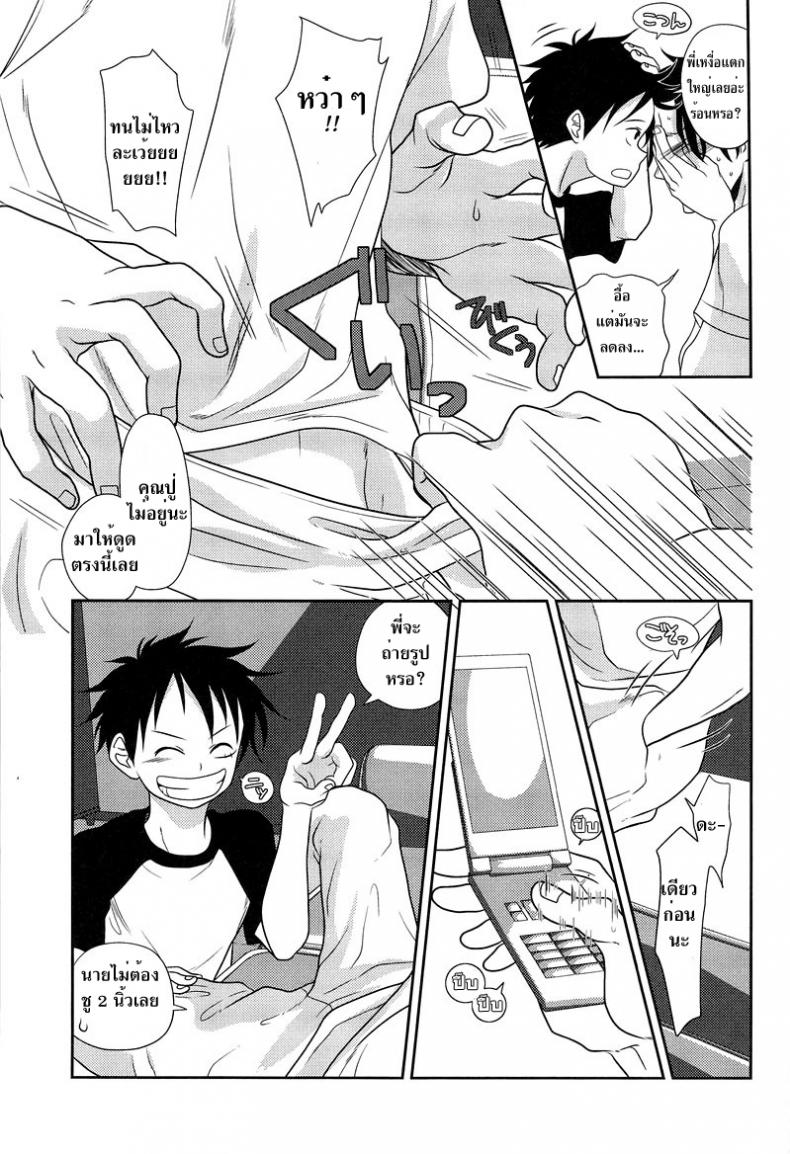 ลูฟี่ x โซโล x เอส [Reindeer (senbu)] STARGAZER – ลูฟี่ x โซโล x เอส [Reindeer (senbu)] STARGAZER หน้า 42