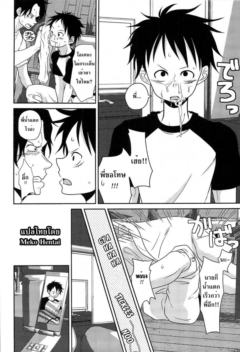ลูฟี่ x โซโล x เอส [Reindeer (senbu)] STARGAZER – ลูฟี่ x โซโล x เอส [Reindeer (senbu)] STARGAZER หน้า 45