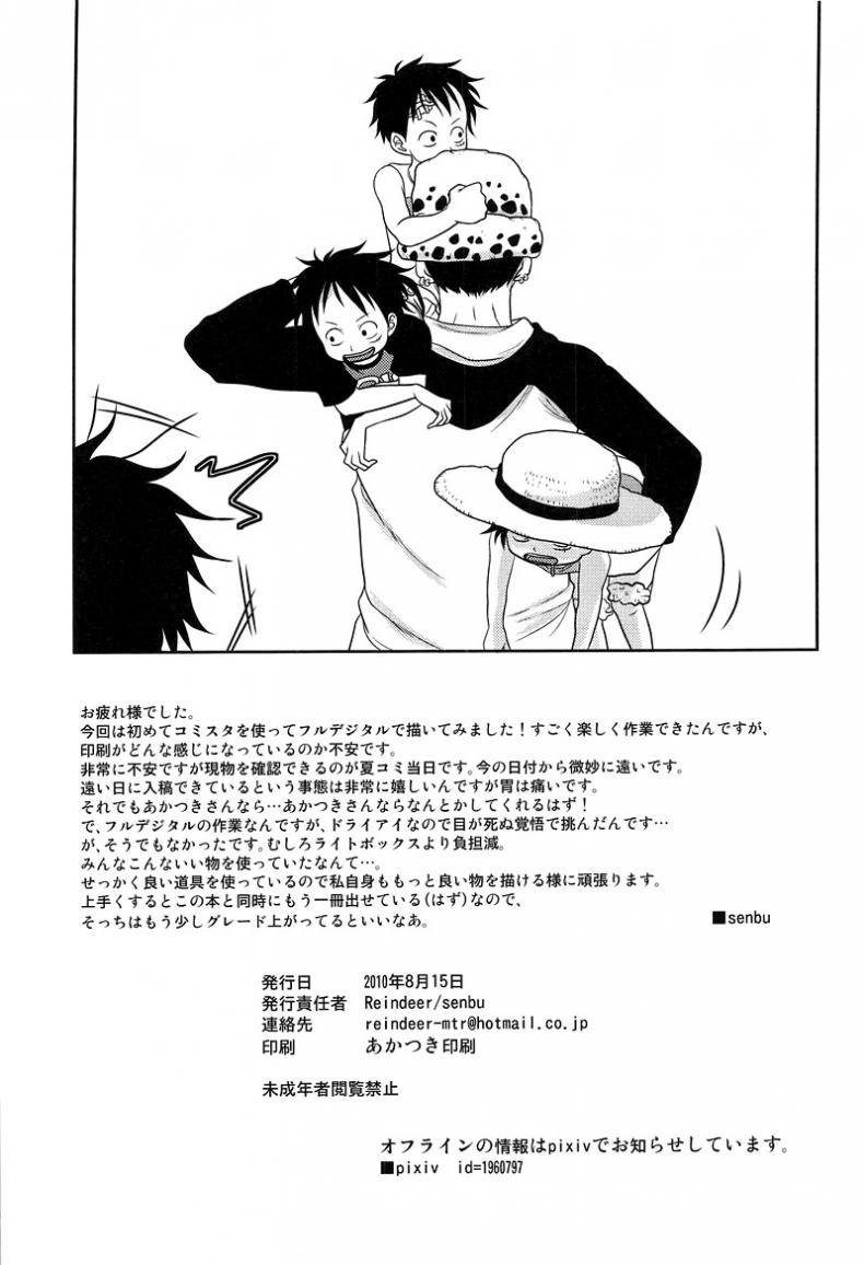 ลูฟี่ x โซโล x เอส [Reindeer (senbu)] STARGAZER – ลูฟี่ x โซโล x เอส [Reindeer (senbu)] STARGAZER หน้า 47