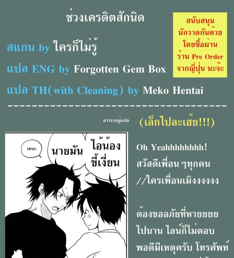 ลูฟี่ x โซโล x เอส [Reindeer (senbu)] STARGAZER – ลูฟี่ x โซโล x เอส [Reindeer (senbu)] STARGAZER หน้า 49