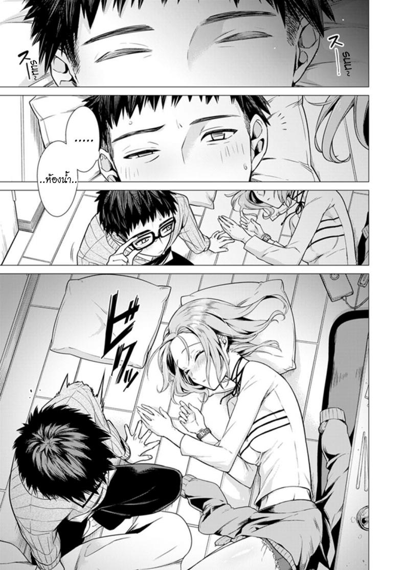 น่าจะอ่อยแหละ [Tsugumi Suzuma] Ato 1mm Haicchau ne Zakone shitetara – น่าจะอ่อยแหละ [Tsugumi Suzuma] Ato 1mm Haicchau ne Zakone shitetara หน้า 2