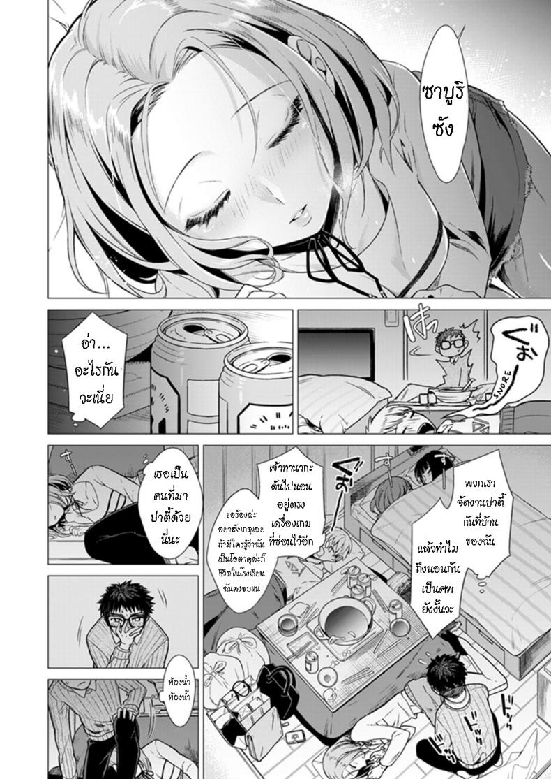 น่าจะอ่อยแหละ [Tsugumi Suzuma] Ato 1mm Haicchau ne Zakone shitetara – น่าจะอ่อยแหละ [Tsugumi Suzuma] Ato 1mm Haicchau ne Zakone shitetara หน้า 3