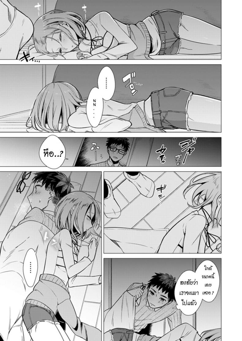 น่าจะอ่อยแหละ [Tsugumi Suzuma] Ato 1mm Haicchau ne Zakone shitetara – น่าจะอ่อยแหละ [Tsugumi Suzuma] Ato 1mm Haicchau ne Zakone shitetara หน้า 4