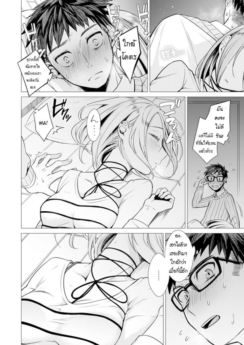 น่าจะอ่อยแหละ [Tsugumi Suzuma] Ato 1mm Haicchau ne Zakone shitetara – น่าจะอ่อยแหละ [Tsugumi Suzuma] Ato 1mm Haicchau ne Zakone shitetara หน้า 5