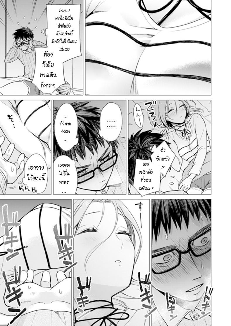 น่าจะอ่อยแหละ [Tsugumi Suzuma] Ato 1mm Haicchau ne Zakone shitetara – น่าจะอ่อยแหละ [Tsugumi Suzuma] Ato 1mm Haicchau ne Zakone shitetara หน้า 6