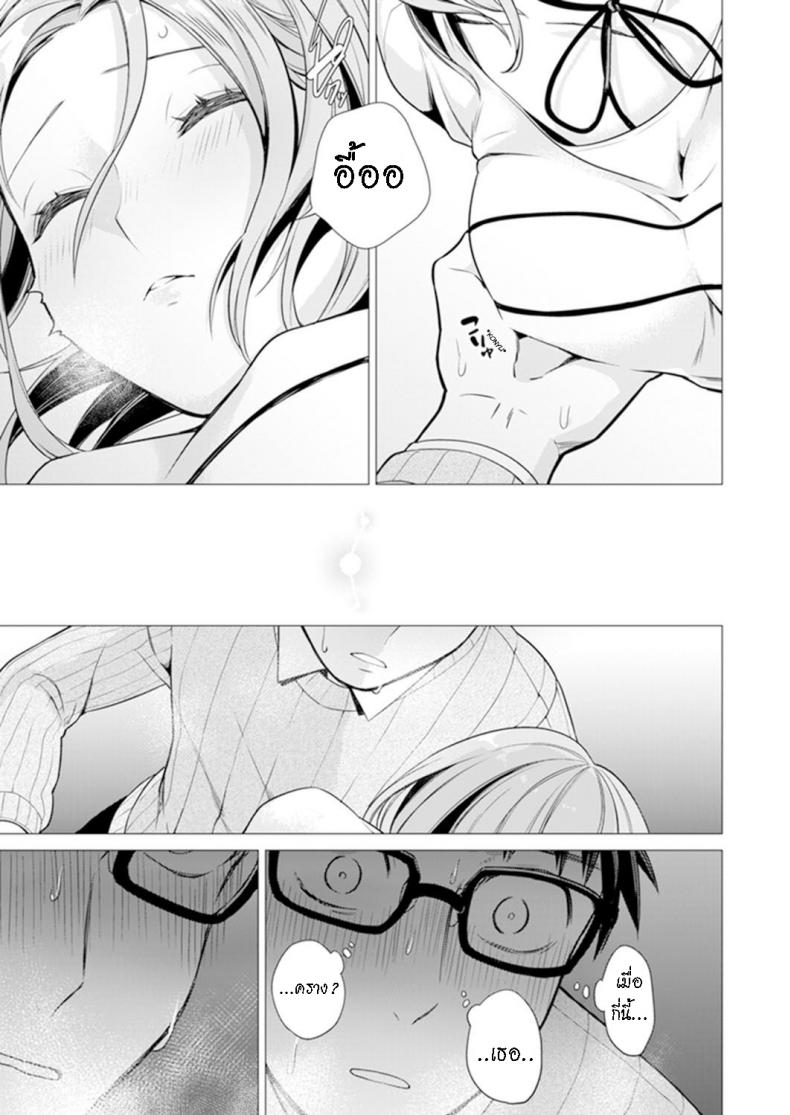 น่าจะอ่อยแหละ [Tsugumi Suzuma] Ato 1mm Haicchau ne Zakone shitetara – น่าจะอ่อยแหละ [Tsugumi Suzuma] Ato 1mm Haicchau ne Zakone shitetara หน้า 8