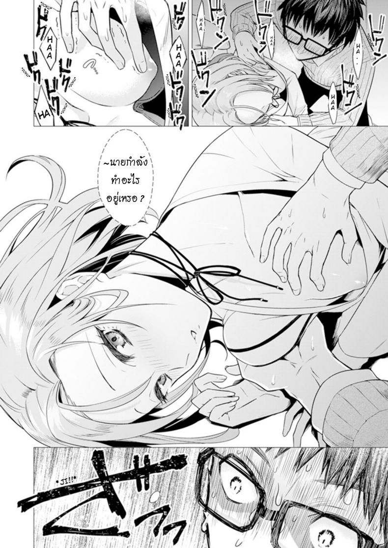 น่าจะอ่อยแหละ [Tsugumi Suzuma] Ato 1mm Haicchau ne Zakone shitetara – น่าจะอ่อยแหละ [Tsugumi Suzuma] Ato 1mm Haicchau ne Zakone shitetara หน้า 9