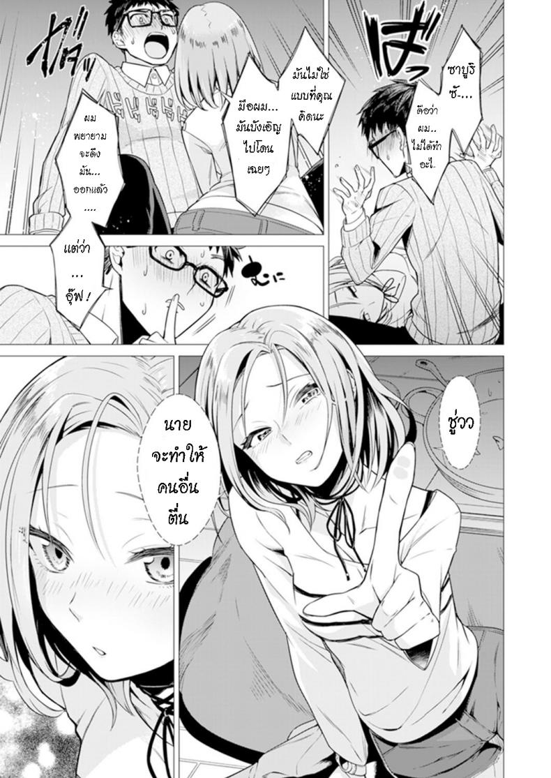 น่าจะอ่อยแหละ [Tsugumi Suzuma] Ato 1mm Haicchau ne Zakone shitetara – น่าจะอ่อยแหละ [Tsugumi Suzuma] Ato 1mm Haicchau ne Zakone shitetara หน้า 10