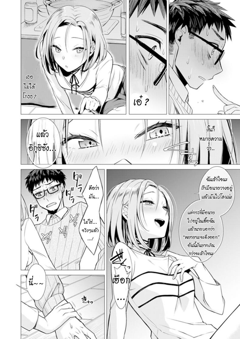 น่าจะอ่อยแหละ [Tsugumi Suzuma] Ato 1mm Haicchau ne Zakone shitetara – น่าจะอ่อยแหละ [Tsugumi Suzuma] Ato 1mm Haicchau ne Zakone shitetara หน้า 11