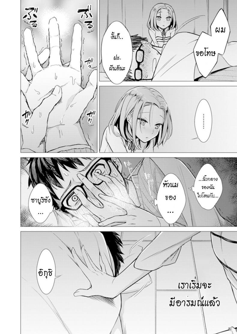 น่าจะอ่อยแหละ [Tsugumi Suzuma] Ato 1mm Haicchau ne Zakone shitetara – น่าจะอ่อยแหละ [Tsugumi Suzuma] Ato 1mm Haicchau ne Zakone shitetara หน้า 15