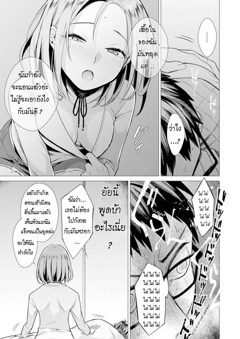 น่าจะอ่อยแหละ [Tsugumi Suzuma] Ato 1mm Haicchau ne Zakone shitetara – น่าจะอ่อยแหละ [Tsugumi Suzuma] Ato 1mm Haicchau ne Zakone shitetara หน้า 16