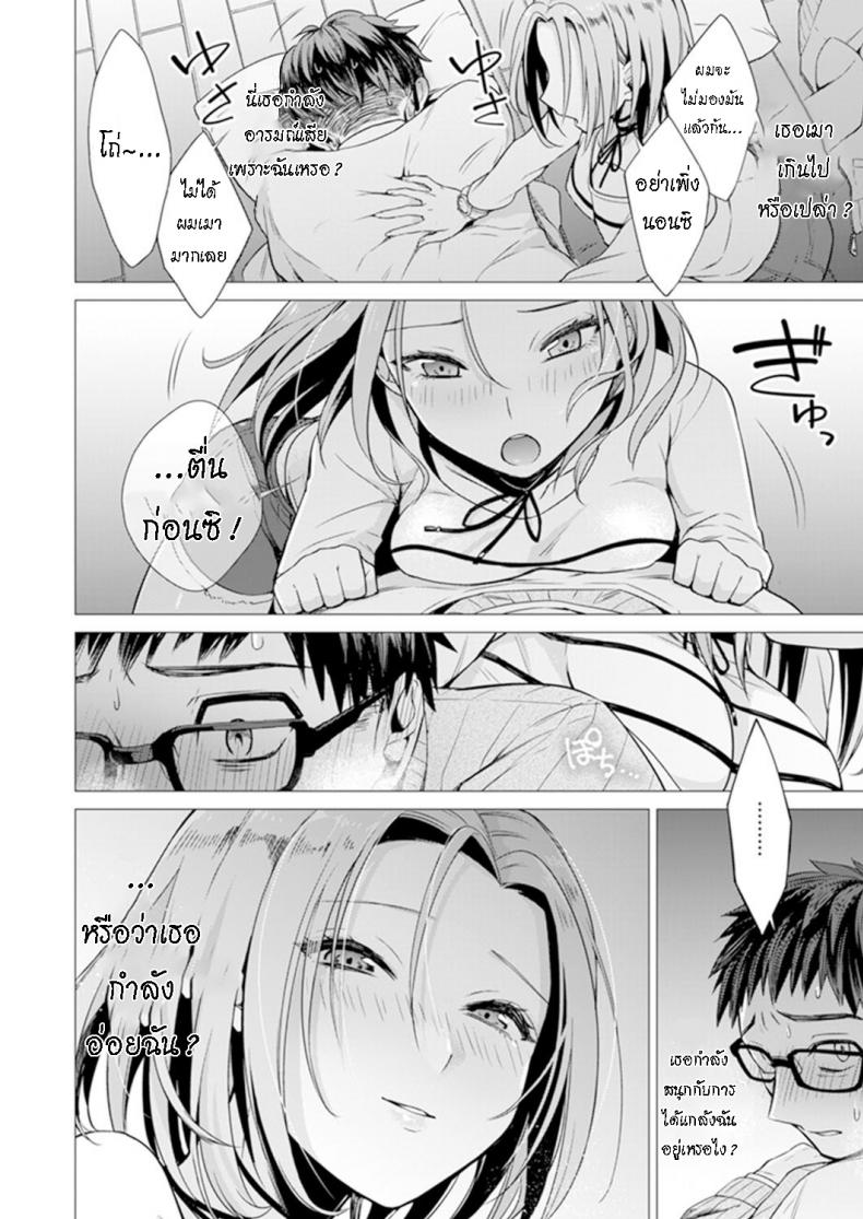 น่าจะอ่อยแหละ [Tsugumi Suzuma] Ato 1mm Haicchau ne Zakone shitetara – น่าจะอ่อยแหละ [Tsugumi Suzuma] Ato 1mm Haicchau ne Zakone shitetara หน้า 17