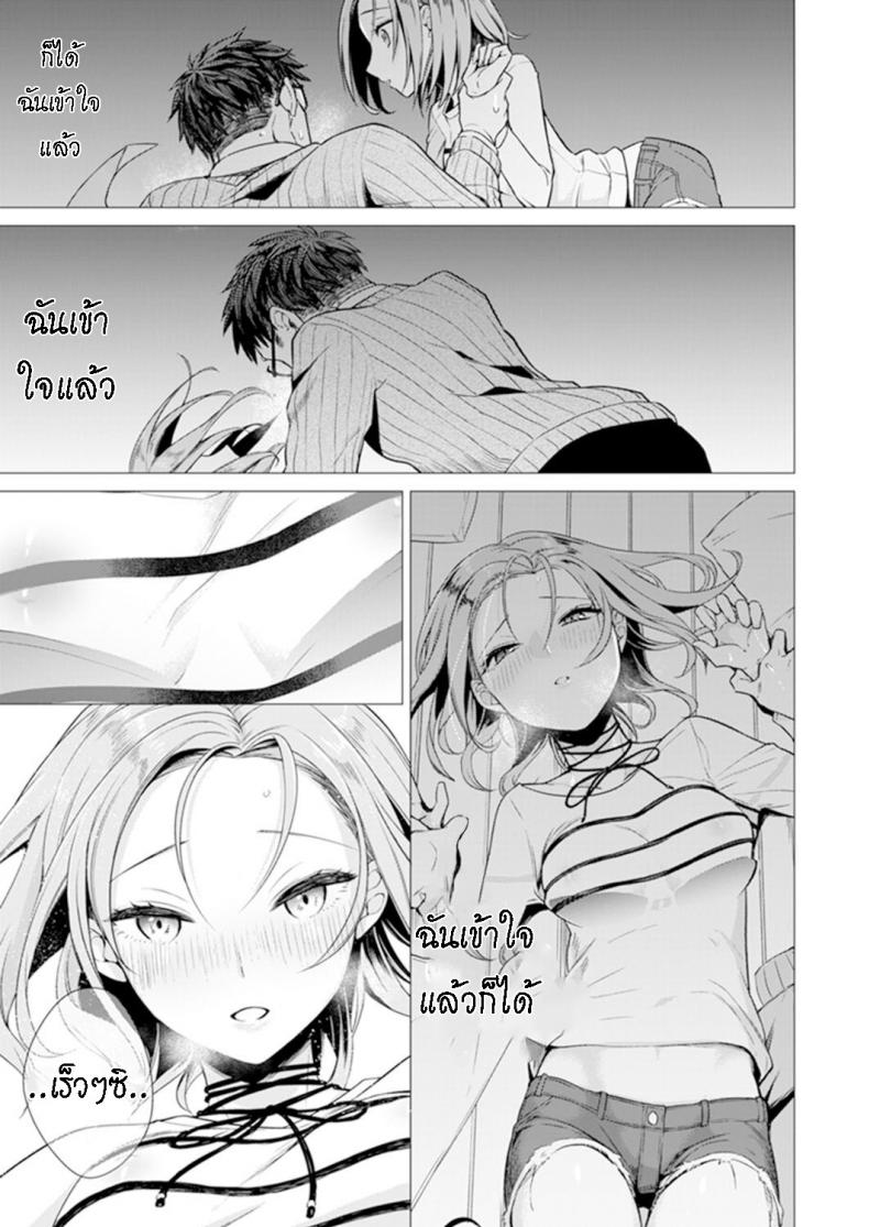น่าจะอ่อยแหละ [Tsugumi Suzuma] Ato 1mm Haicchau ne Zakone shitetara – น่าจะอ่อยแหละ [Tsugumi Suzuma] Ato 1mm Haicchau ne Zakone shitetara หน้า 18