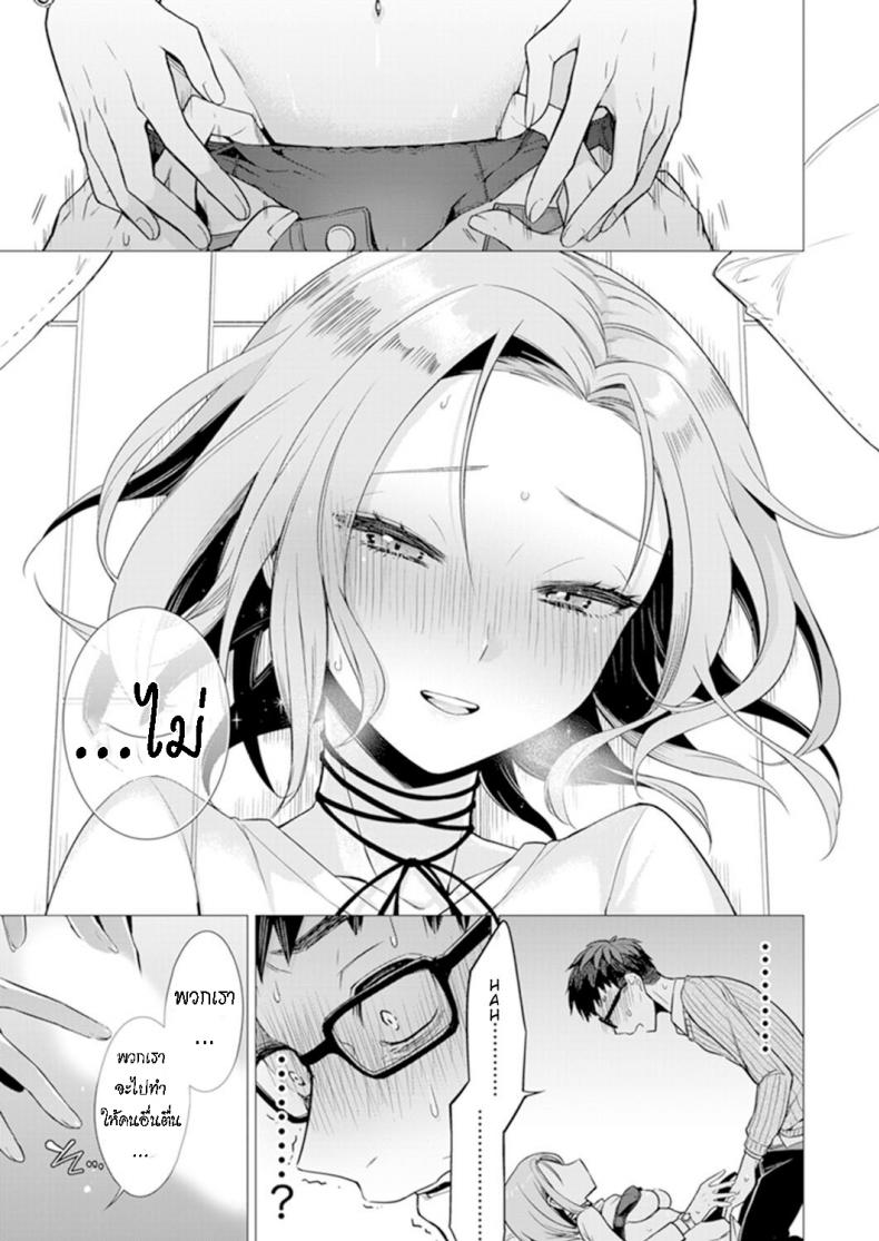 น่าจะอ่อยแหละ [Tsugumi Suzuma] Ato 1mm Haicchau ne Zakone shitetara – น่าจะอ่อยแหละ [Tsugumi Suzuma] Ato 1mm Haicchau ne Zakone shitetara หน้า 21