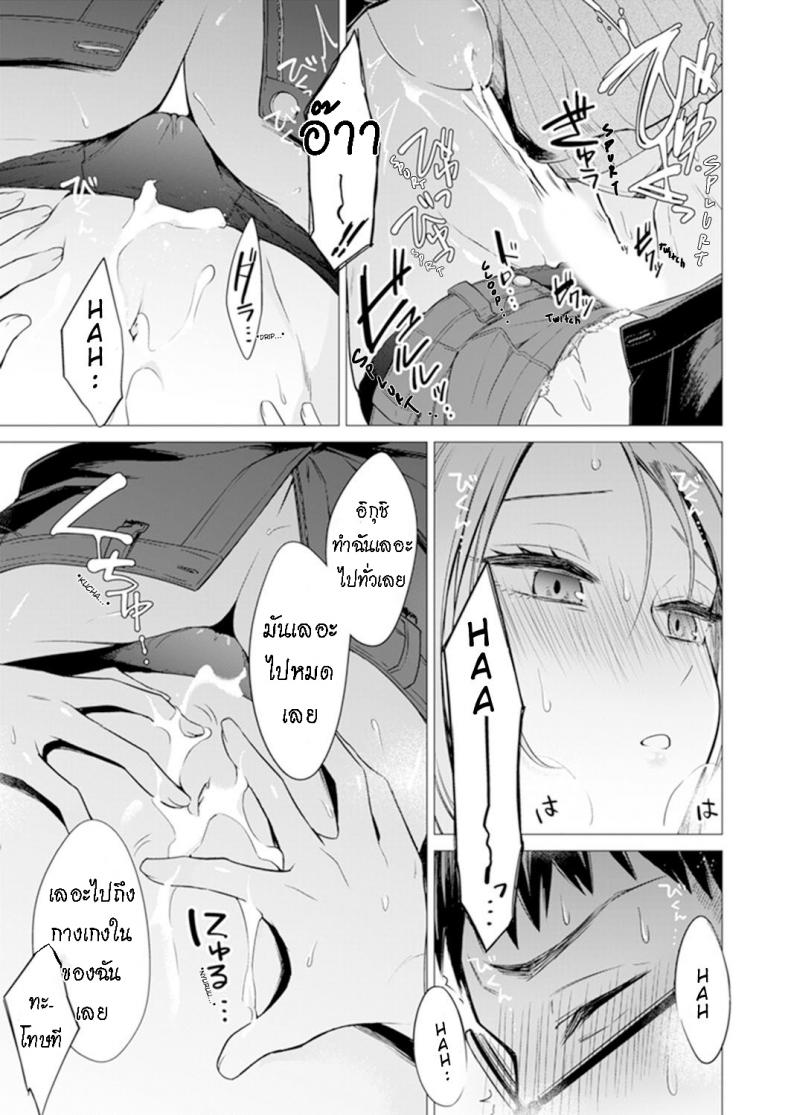 น่าจะอ่อยแหละ [Tsugumi Suzuma] Ato 1mm Haicchau ne Zakone shitetara – น่าจะอ่อยแหละ [Tsugumi Suzuma] Ato 1mm Haicchau ne Zakone shitetara หน้า 23