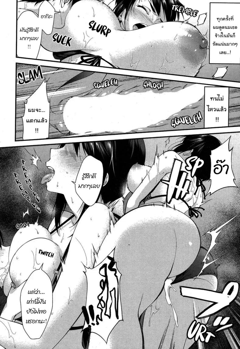 ไปสระว่ายน้ำกับพี่กันเถอะ [Kurokura Eri] Onee-chan no Omocha Natsu no Pool Hen Onee-chan’s Toy (Summer Pool Edition) – ไปสระว่ายน้ำกับพี่กันเถอะ [Kurokura Eri] Onee-chan no Omocha Natsu no Pool Hen Onee-chan’s Toy (Summer Pool Edition) หน้า 10
