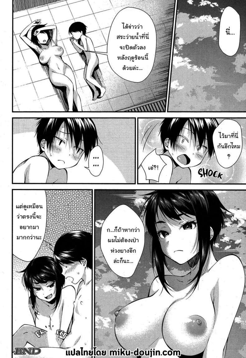 ไปสระว่ายน้ำกับพี่กันเถอะ [Kurokura Eri] Onee-chan no Omocha Natsu no Pool Hen Onee-chan’s Toy (Summer Pool Edition) – ไปสระว่ายน้ำกับพี่กันเถอะ [Kurokura Eri] Onee-chan no Omocha Natsu no Pool Hen Onee-chan’s Toy (Summer Pool Edition) หน้า 18