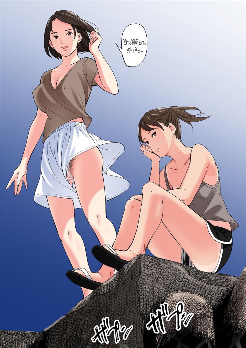 ครอบครัวสุดเย้ายวยใจของเพื่อนรัก [Gomikasu Tarou] Tomodachi no Gibo to Ane ni Yuuwaku sareru Hanashi – ครอบครัวสุดเย้ายวยใจของเพื่อนรัก [Gomikasu Tarou] Tomodachi no Gibo to Ane ni Yuuwaku sareru Hanashi หน้า 2