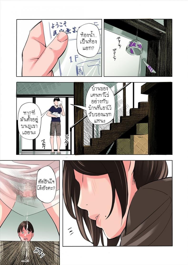 ครอบครัวสุดเย้ายวยใจของเพื่อนรัก [Gomikasu Tarou] Tomodachi no Gibo to Ane ni Yuuwaku sareru Hanashi – ครอบครัวสุดเย้ายวยใจของเพื่อนรัก [Gomikasu Tarou] Tomodachi no Gibo to Ane ni Yuuwaku sareru Hanashi หน้า 8