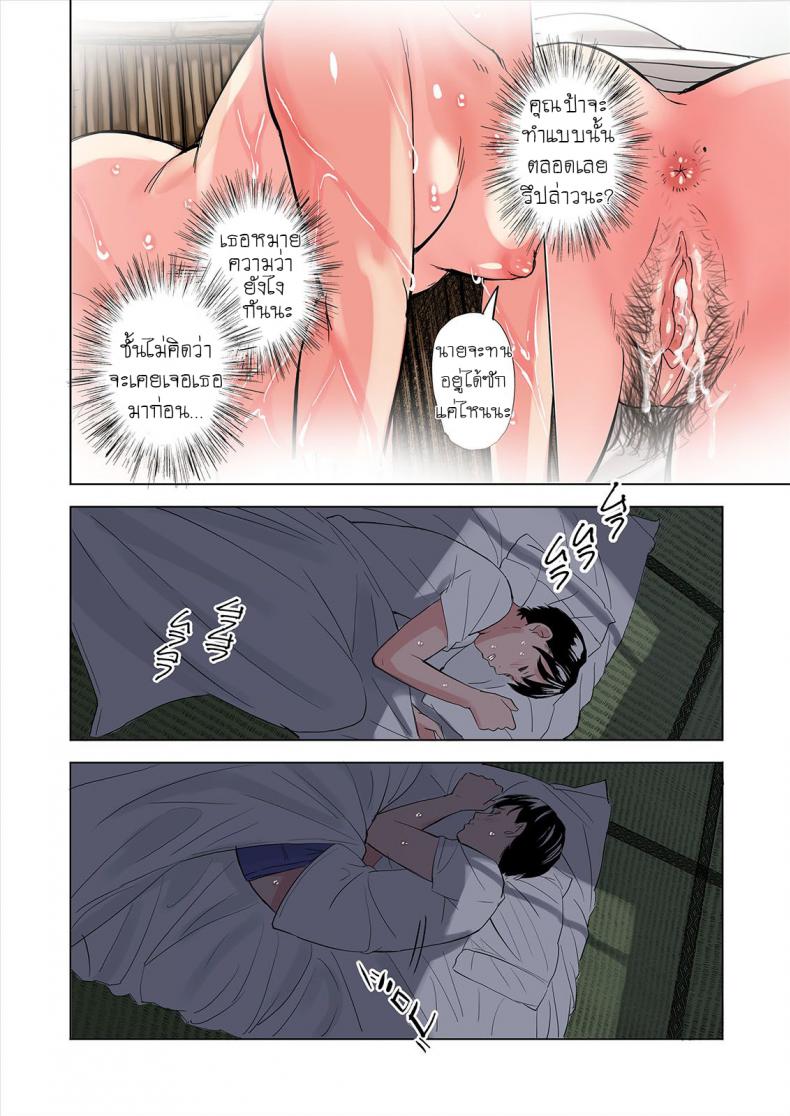 ครอบครัวสุดเย้ายวยใจของเพื่อนรัก [Gomikasu Tarou] Tomodachi no Gibo to Ane ni Yuuwaku sareru Hanashi – ครอบครัวสุดเย้ายวยใจของเพื่อนรัก [Gomikasu Tarou] Tomodachi no Gibo to Ane ni Yuuwaku sareru Hanashi หน้า 19