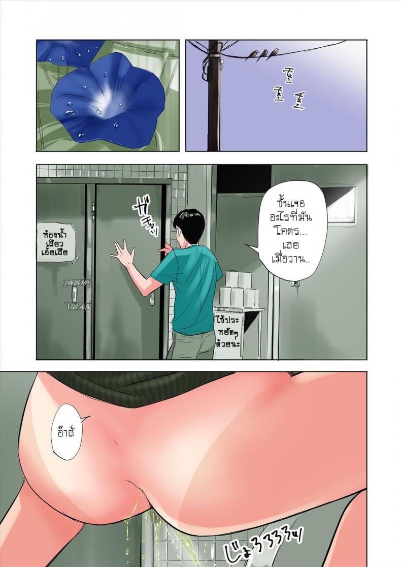 ครอบครัวสุดเย้ายวยใจของเพื่อนรัก [Gomikasu Tarou] Tomodachi no Gibo to Ane ni Yuuwaku sareru Hanashi – ครอบครัวสุดเย้ายวยใจของเพื่อนรัก [Gomikasu Tarou] Tomodachi no Gibo to Ane ni Yuuwaku sareru Hanashi หน้า 23