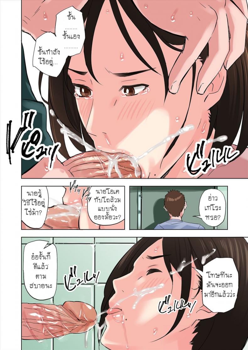 ครอบครัวสุดเย้ายวยใจของเพื่อนรัก [Gomikasu Tarou] Tomodachi no Gibo to Ane ni Yuuwaku sareru Hanashi – ครอบครัวสุดเย้ายวยใจของเพื่อนรัก [Gomikasu Tarou] Tomodachi no Gibo to Ane ni Yuuwaku sareru Hanashi หน้า 33