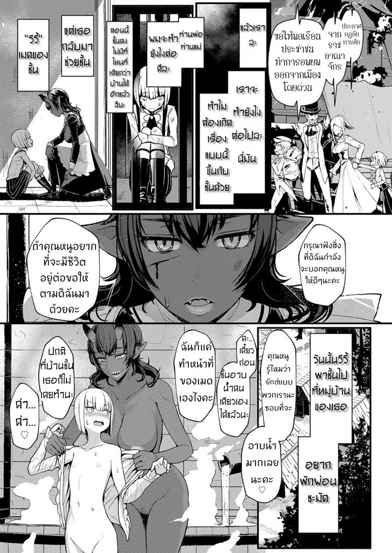 ตอบแทนรัก ด้วยภักดี [Miyamoto Issa] Aru Kizoku no Shiawase | A Certain Noble’s Happiness (Girls forM Vol. 18) – ตอบแทนรัก ด้วยภักดี [Miyamoto Issa] Aru Kizoku no Shiawase | A Certain Noble’s Happiness (Girls forM Vol. 18) หน้า 4