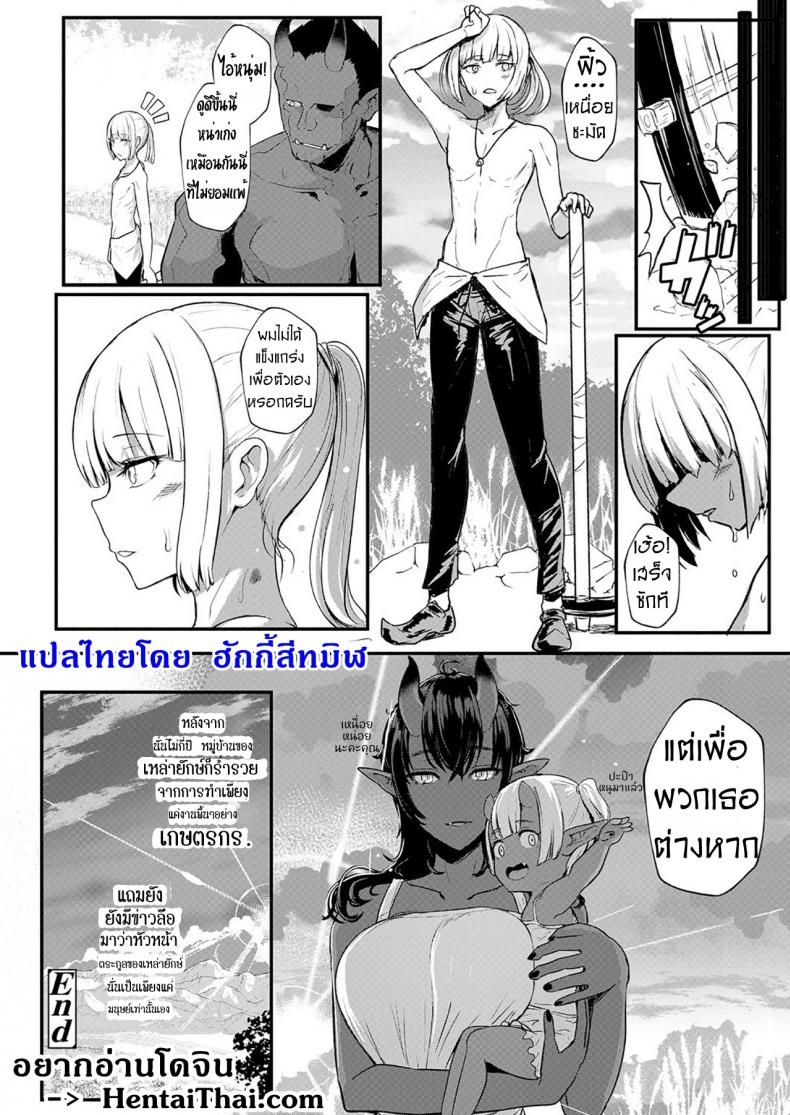 ตอบแทนรัก ด้วยภักดี [Miyamoto Issa] Aru Kizoku no Shiawase | A Certain Noble’s Happiness (Girls forM Vol. 18) – ตอบแทนรัก ด้วยภักดี [Miyamoto Issa] Aru Kizoku no Shiawase | A Certain Noble’s Happiness (Girls forM Vol. 18) หน้า 21
