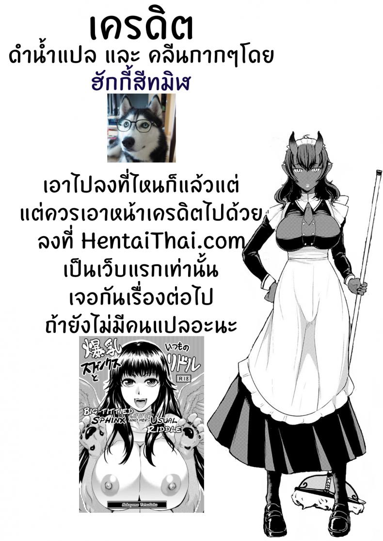ตอบแทนรัก ด้วยภักดี [Miyamoto Issa] Aru Kizoku no Shiawase | A Certain Noble’s Happiness (Girls forM Vol. 18) – ตอบแทนรัก ด้วยภักดี [Miyamoto Issa] Aru Kizoku no Shiawase | A Certain Noble’s Happiness (Girls forM Vol. 18) หน้า 22
