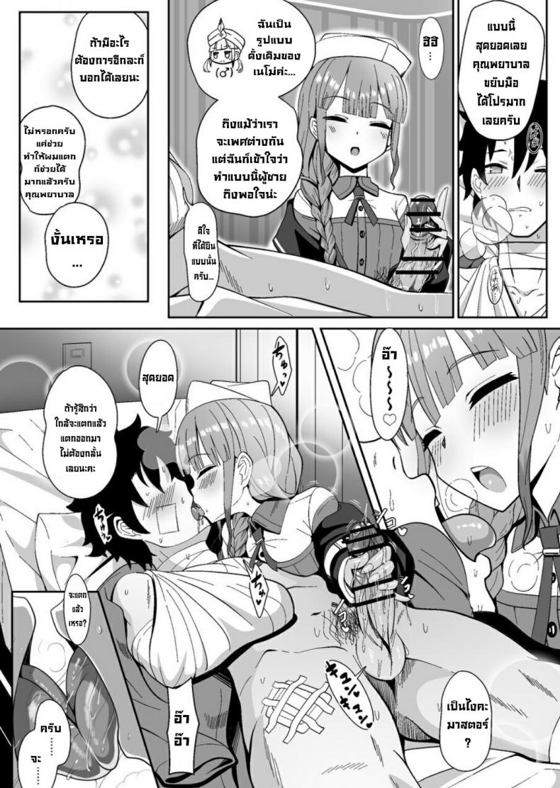 รบกวนด้วยครับคุณพยาบาล [Nyala Ponga (Sekai Saisoku no Panda)] Jimuteki ni Shori Shite Kureru Nurse-san The Captain Who Handles the Hard Loads (FateGrand Order) – รบกวนด้วยครับคุณพยาบาล [Nyala Ponga (Sekai Saisoku no Panda)] Jimuteki ni Shori Shite Kureru Nurse-san The Captain Who Handles the Hard Loads (FateGrand Order) หน้า 3