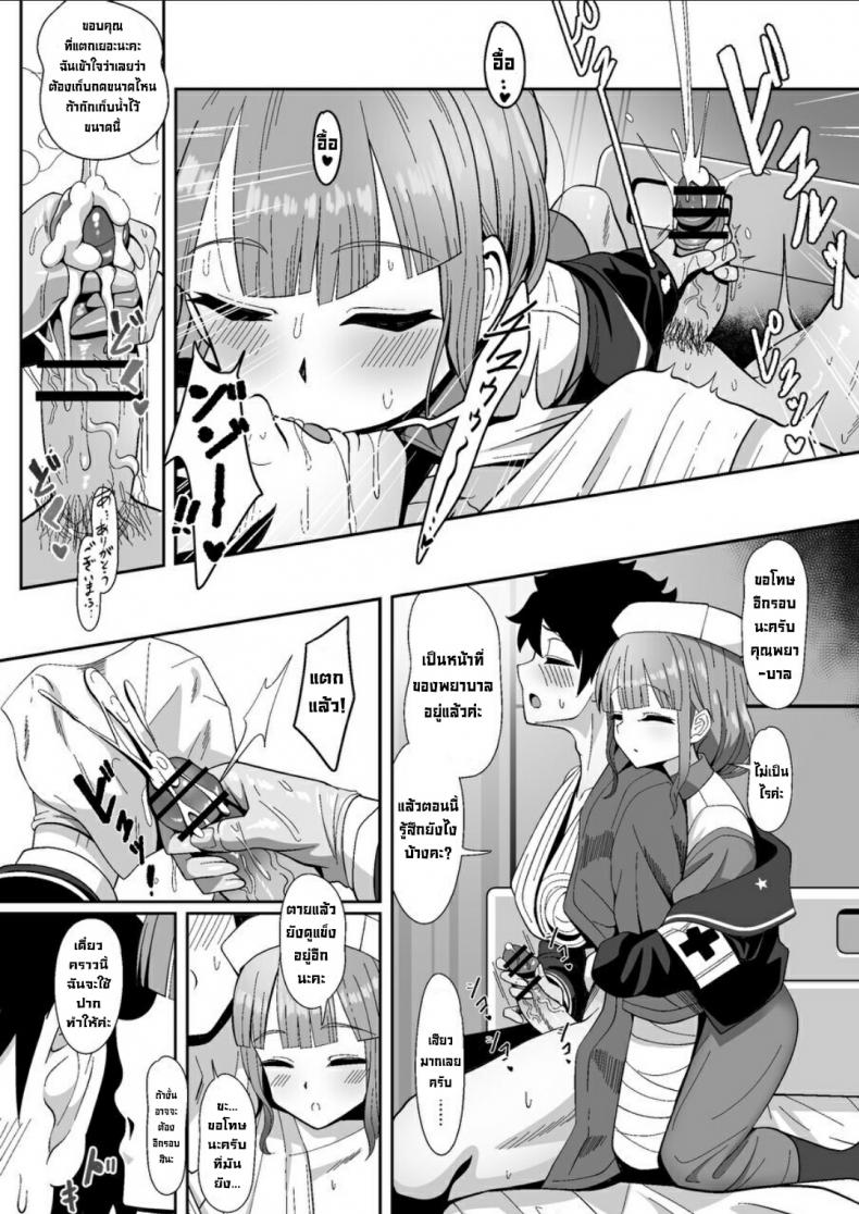 รบกวนด้วยครับคุณพยาบาล [Nyala Ponga (Sekai Saisoku no Panda)] Jimuteki ni Shori Shite Kureru Nurse-san The Captain Who Handles the Hard Loads (FateGrand Order) – รบกวนด้วยครับคุณพยาบาล [Nyala Ponga (Sekai Saisoku no Panda)] Jimuteki ni Shori Shite Kureru Nurse-san The Captain Who Handles the Hard Loads (FateGrand Order) หน้า 4