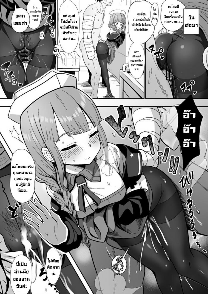 รบกวนด้วยครับคุณพยาบาล [Nyala Ponga (Sekai Saisoku no Panda)] Jimuteki ni Shori Shite Kureru Nurse-san The Captain Who Handles the Hard Loads (FateGrand Order) – รบกวนด้วยครับคุณพยาบาล [Nyala Ponga (Sekai Saisoku no Panda)] Jimuteki ni Shori Shite Kureru Nurse-san The Captain Who Handles the Hard Loads (FateGrand Order) หน้า 7