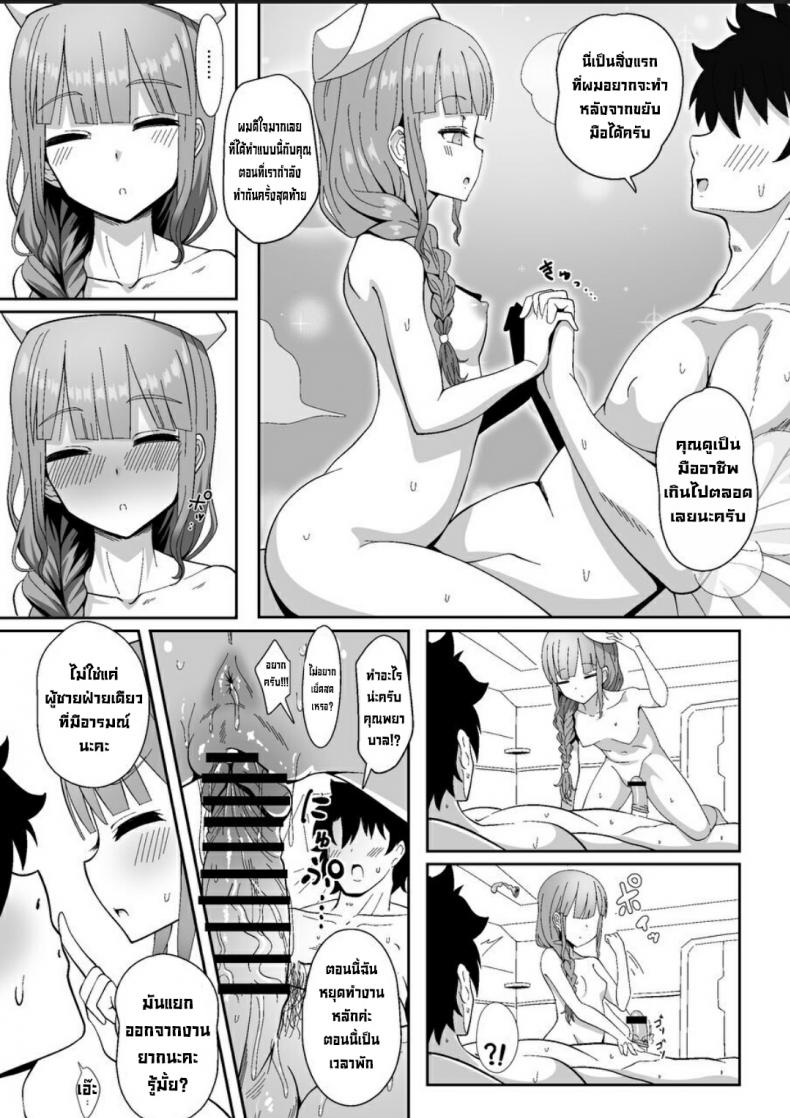 รบกวนด้วยครับคุณพยาบาล [Nyala Ponga (Sekai Saisoku no Panda)] Jimuteki ni Shori Shite Kureru Nurse-san The Captain Who Handles the Hard Loads (FateGrand Order) – รบกวนด้วยครับคุณพยาบาล [Nyala Ponga (Sekai Saisoku no Panda)] Jimuteki ni Shori Shite Kureru Nurse-san The Captain Who Handles the Hard Loads (FateGrand Order) หน้า 13